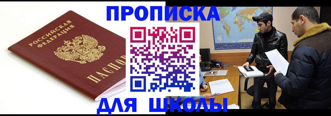 временная регистрация госуслуги в Алтайском крае