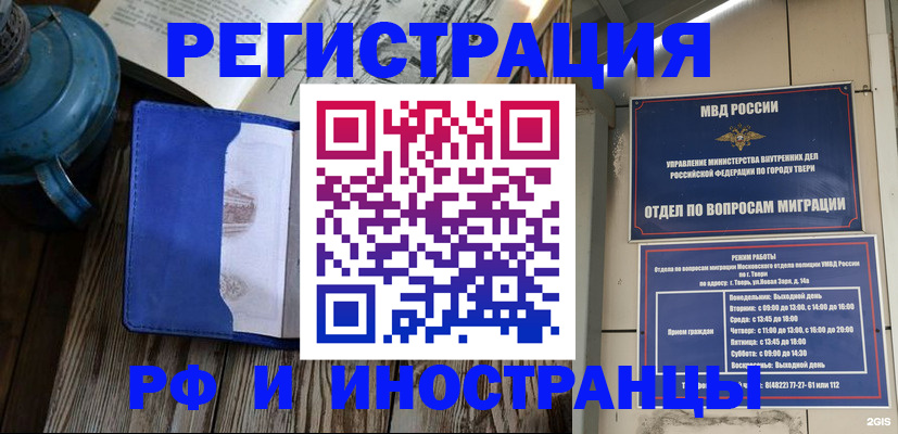 прописка для военкомата в Алтайском крае