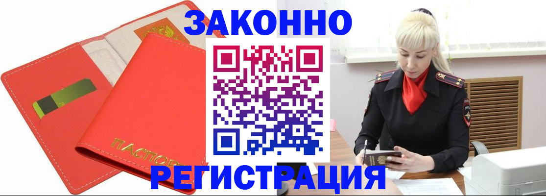 прописка для военкомата в Алтайском крае